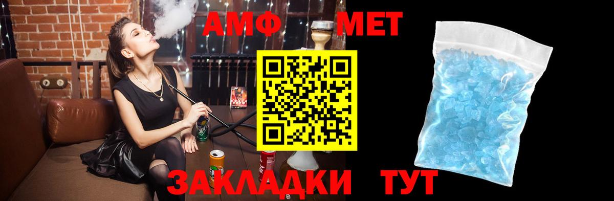 Amphetamine Розовый  Amphetamine  Нововоронеж  Вход с VPN 
