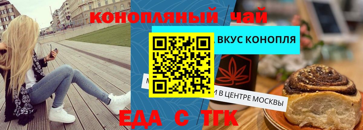 Нововоронеж  Еда ТГК конопля  Вход с VPN 