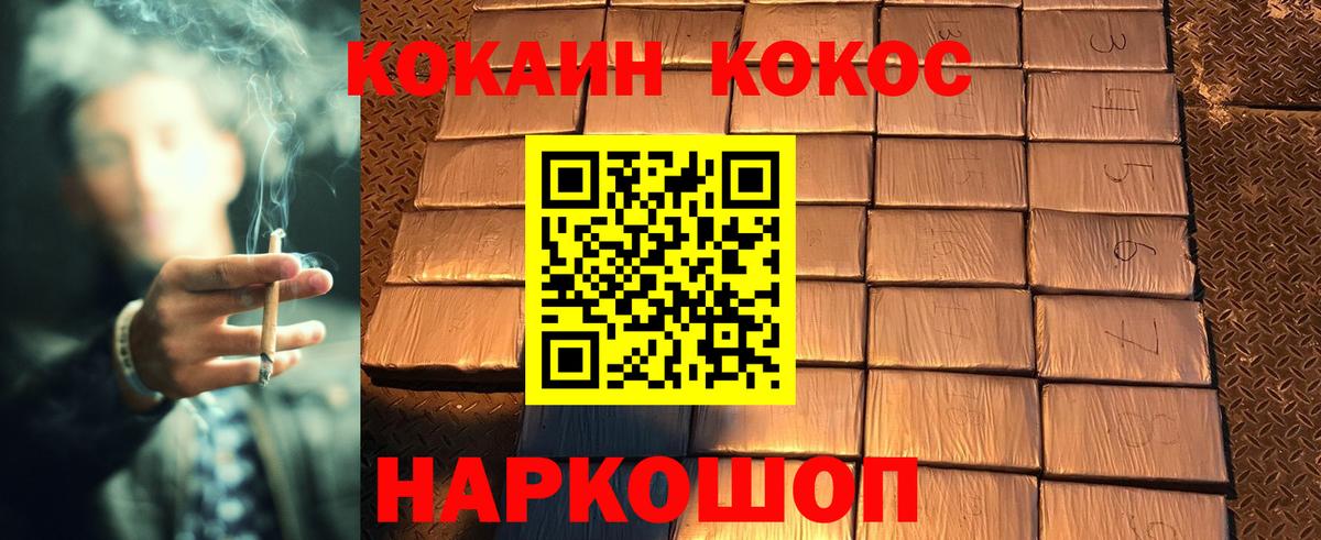Кокаин Перу  Вход с VPN  Кокаин  Кокаин Fish Scale  Нововоронеж 