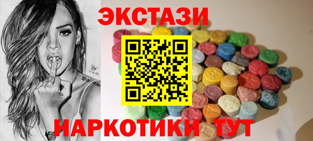 ЭКСТАЗИ 300 mg Нововоронеж