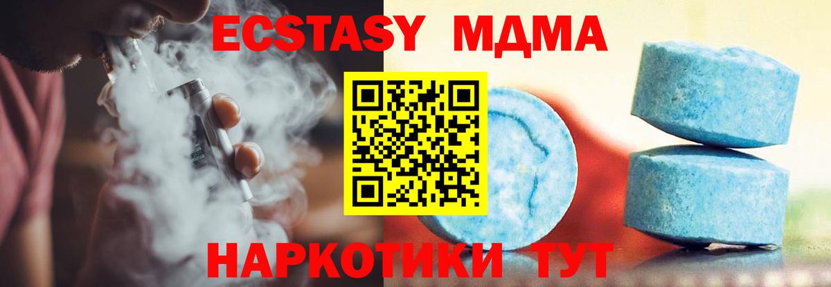 ЭКСТАЗИ круглые  Ecstasy  Экстази Cube  Нововоронеж  Вход с VPN 