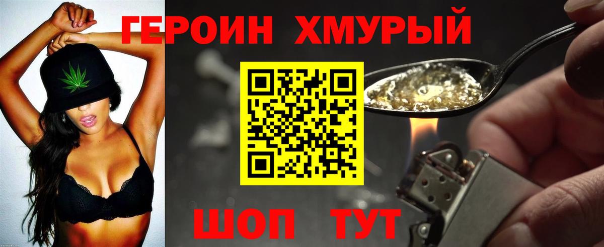 Героин афганец  Героин  Нововоронеж  Вход с VPN 
