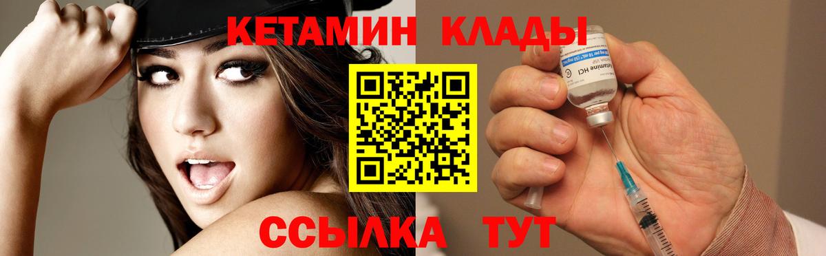 Нововоронеж  Кетамин VHQ  Вход с VPN  КЕТАМИН VHQ 