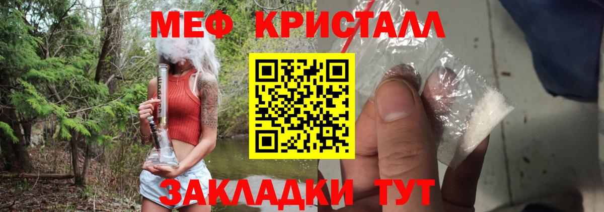 МЯУ-МЯУ кристаллы  Вход с VPN  Нововоронеж  Мефедрон  МЯУ-МЯУ мука 