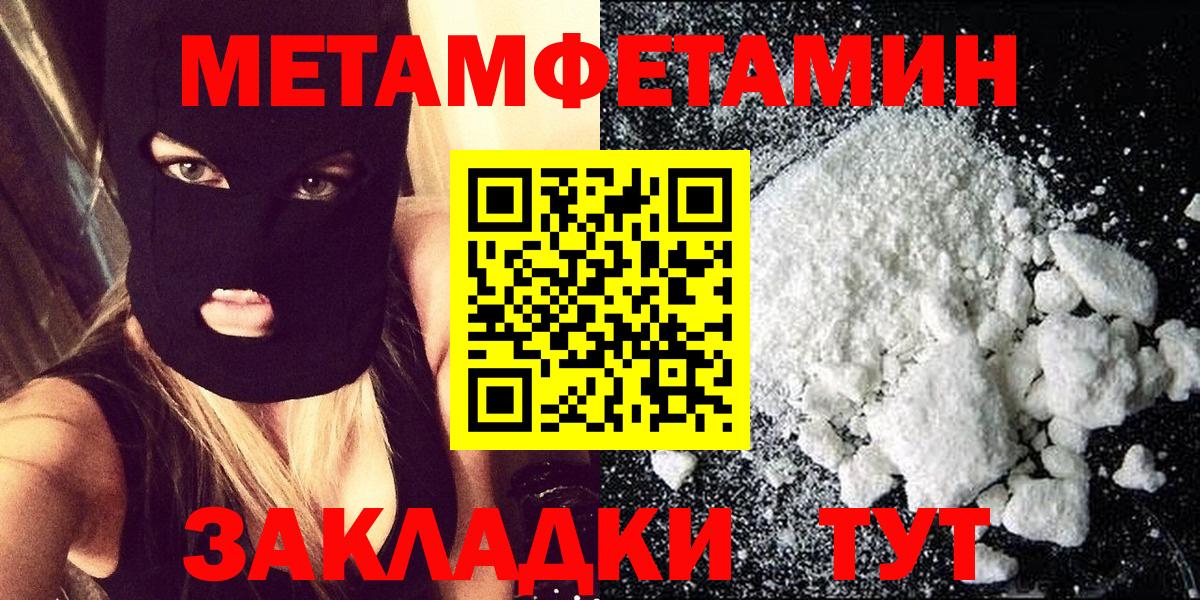 Нововоронеж  МЕТАМФЕТАМИН витя  Вход с VPN 