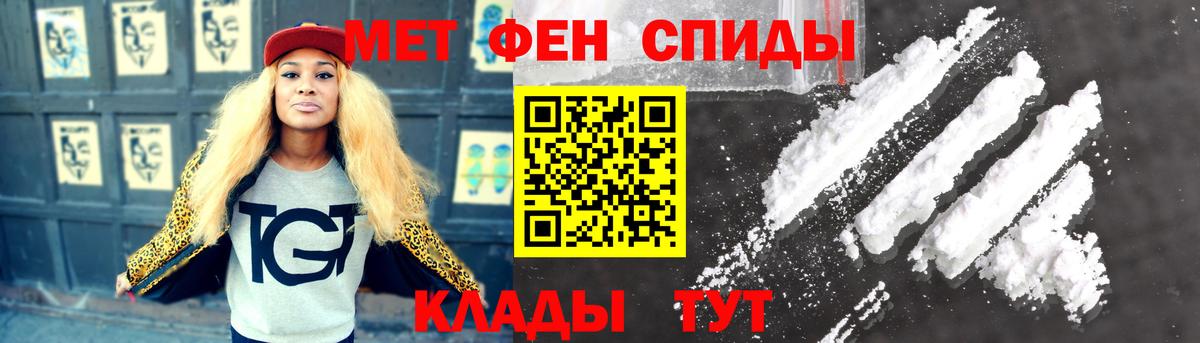 Метамфетамин пудра Нововоронеж