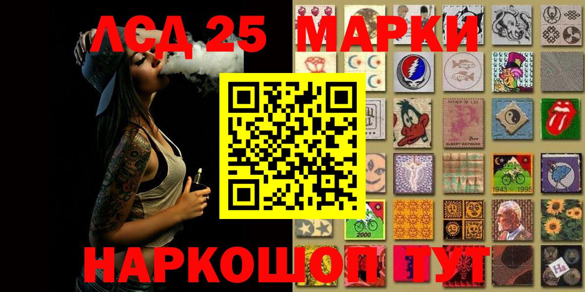 Наркотические марки 1500мкг Нововоронеж