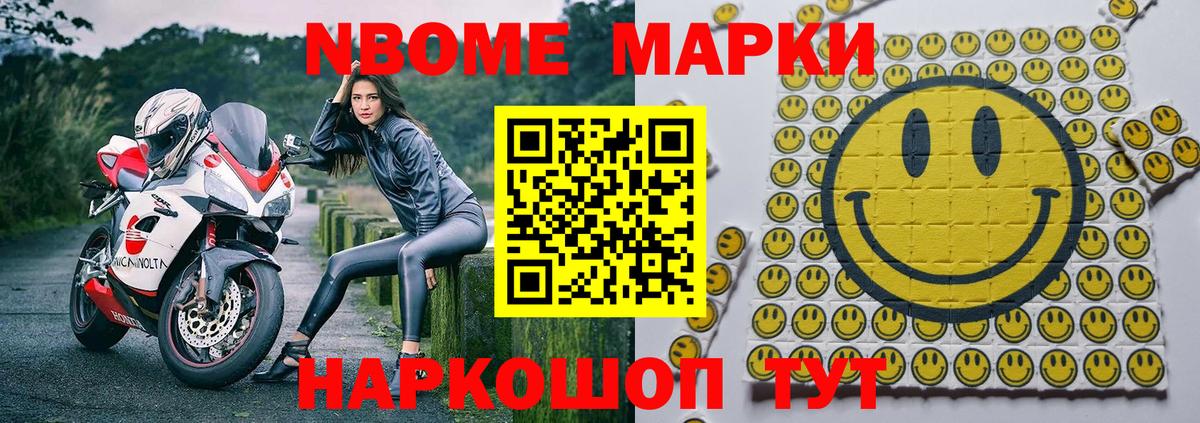 Наркотические марки  Марки NBOMe 1,5мг  Нововоронеж  Вход с VPN  Марки NBOMe 1,5мг 