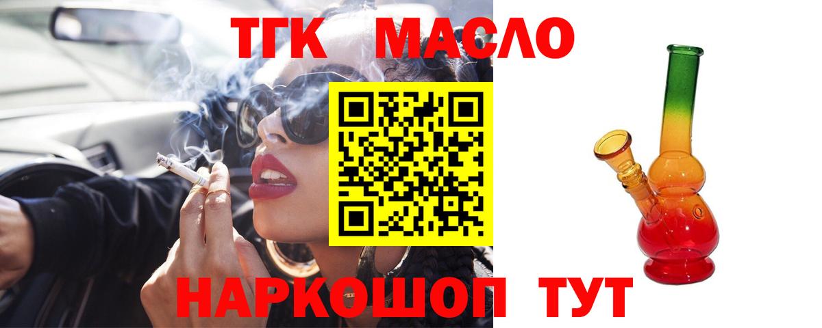 Дистиллят ТГК Wax Нововоронеж
